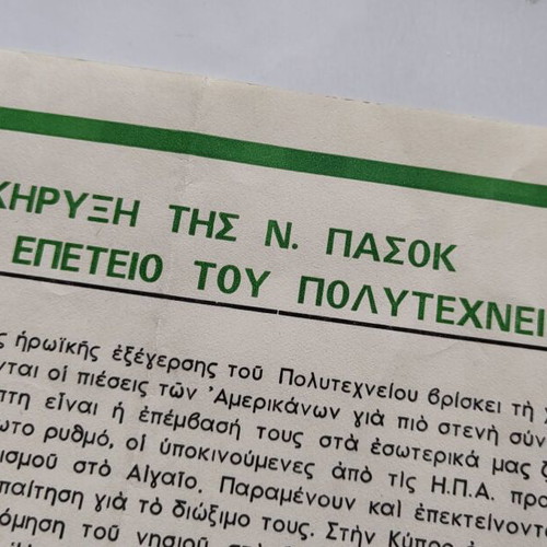 Pamphlet Proclamation of PASOK Youth used for 6th Polytechnic Anniversary