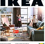  ΙΚΕΑ IKEA Καταλογος διαφημιστικος 2019 Βιβλιο με Ιδεες Σπιτι Διακοσμηση Ολοκαινουργιος Σφραγισμενος