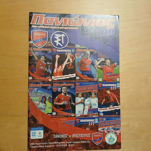 Match program Panionios vs Thrasivoulos 12.04.2009 like new