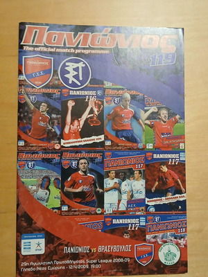 Match program Panionios vs Thrasivoulos 12.04.2009 like new