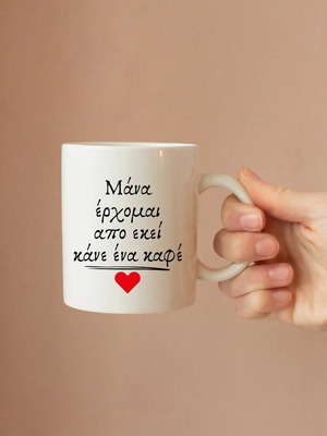Mug for mom new, ceramic white 325 ml