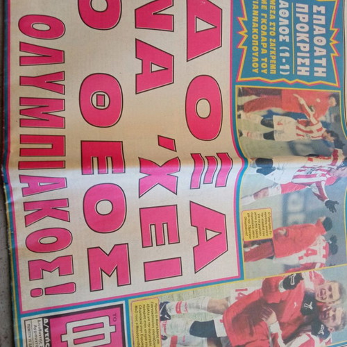 To Fos sports newspapers pack of 5 1995-1999