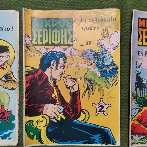Mikros Serifis used magazines, pack of 10, 1970s era