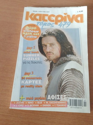 Katerina Volume No 479 magazine used, three issues