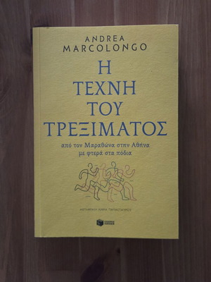 Andrea Marcolongo The Art of Running book