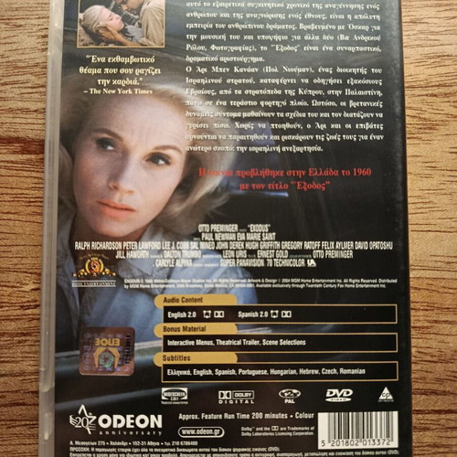 Exodus DVD like new with Greek subtitles