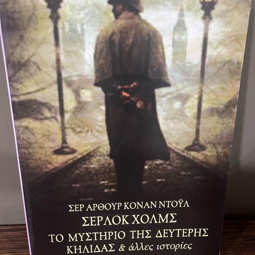Sherlock Holmes novels like new, set of 4 books