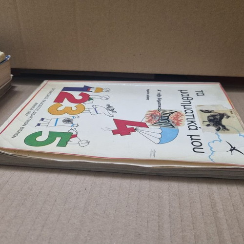 My Mathematics Grade 1 Used Textbook, Edition 1982