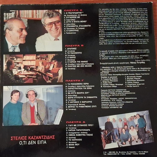 Stelios Kazantzidis Oti Den Eipa 2LP like new, laiko