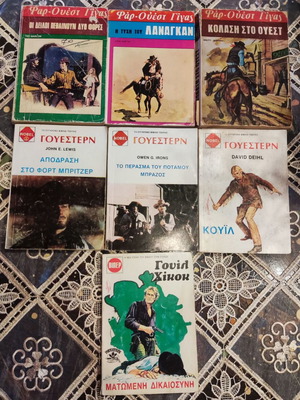 Western pocket books used, pack of 7, Greek