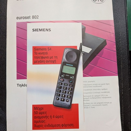 Set of 6 vintage promotional brochures OTE, Siemens, Hellas Direct, ISDN