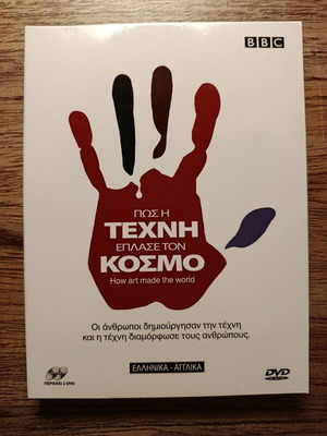 How Art Made the World DVD used, BBC documentary, dubbed in Greek