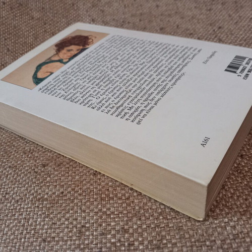 Book 'The Extras of Pleasure' in good used condition
