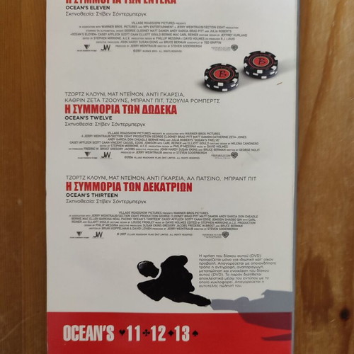 Ocean's Trilogy DVD set new with Greek subtitles
