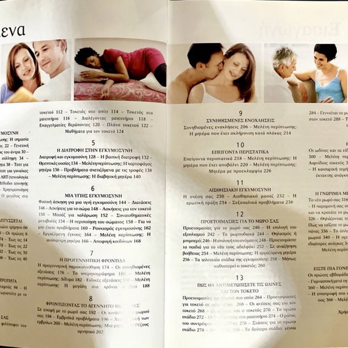Book Conception Pregnancy Birth by Miriam Stoppard