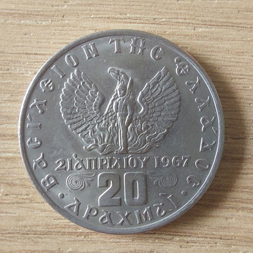 Νόμισμα 20 δραχμών Ελλάδας του 1967 με φοίνικα