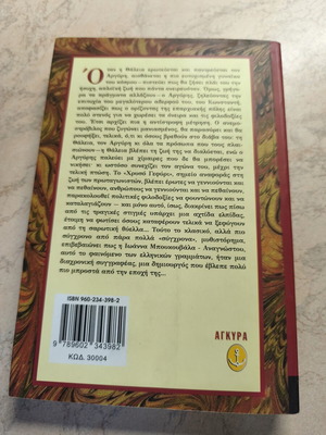 Κάτω από τη μάσκα της Ιωάννας Μπουκουβάλα-Αναγνώστου