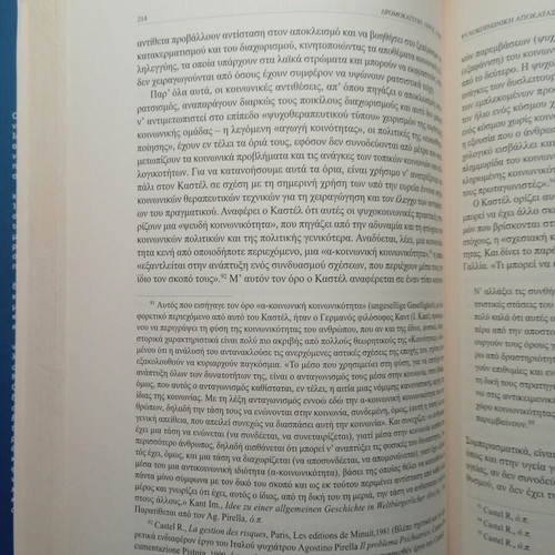 Dromokaiteio Leros Dafni by Theodoros Megalooikonomou used psychology book