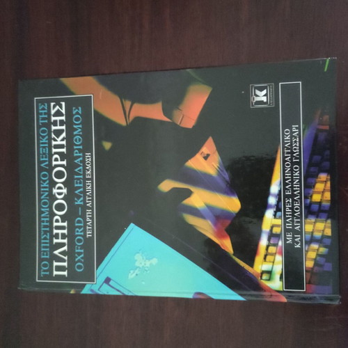 Scientific Computer Dictionary like new