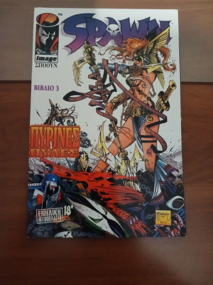 Spawn comic book 3 Pyres Gates