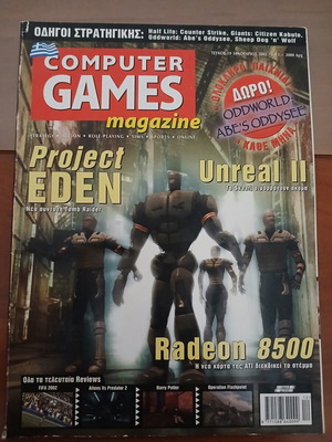 Computer Games magazine used, Project Eden cover
