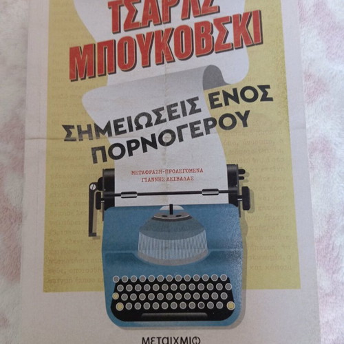 Notes of a Dirty Old Man by Charles Bukowski new