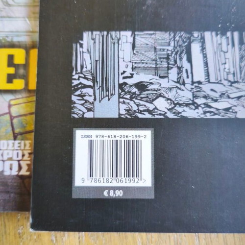Judge Dredd Ένας Καλύτερος Κόσμος comic new, Greek edition