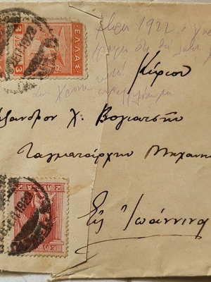 1922 postal envelope used with stamps and cancellations