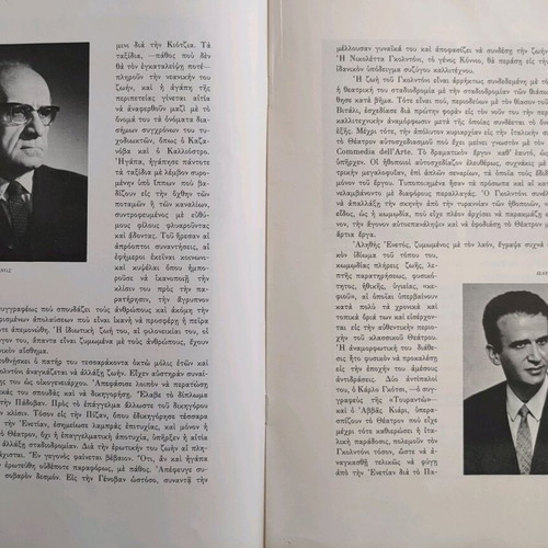 Dimotiko Theatro Peiraios 1968 program like new