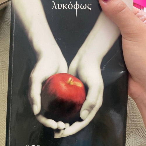 Twilight book by Stephenie Meyer
