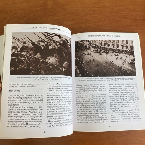 The Revolution of '17 and Lenin book like new