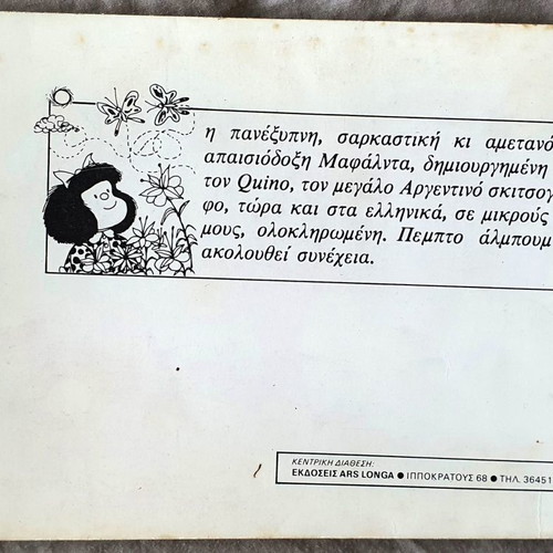 Mafalda 5 used, Ars Longa edition 1984