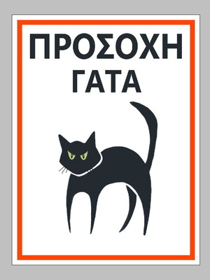 Warning Cat Sign New