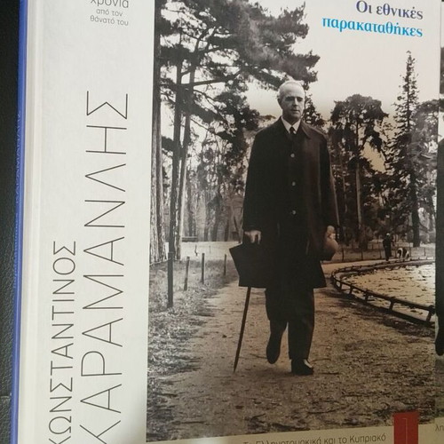 Konstantinos Karamanlis Greek-Turkish and Cyprus Issue Books New Set