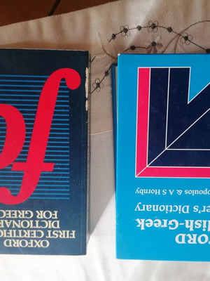 Oxford English-Greek dictionaries, set of 2