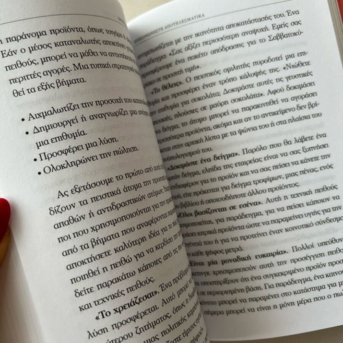 Book Balsamo Gia Tin Psychi used