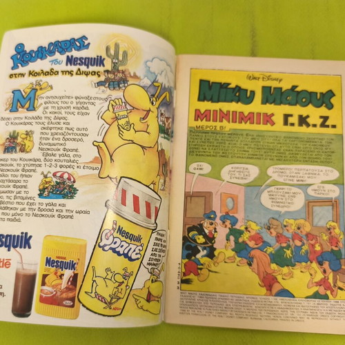 Miky Maous comic 1149 Terzopoulos