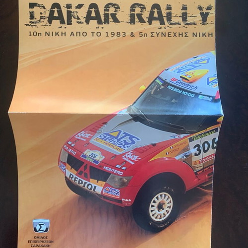 Collectible 4TROCHOI 2005 Mitsubishi Motors Dakar Winner Calendar like new