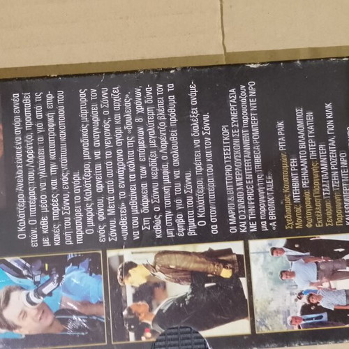 VHS video cassette A Bronx Tale used, dubbed