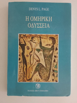 The Homeric Odyssey by Denys L. Page used, Greek edition
