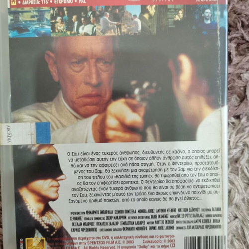 Intacto DVD used with subtitles