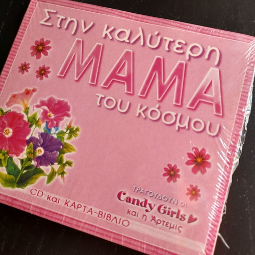 CD Stin Kalyteri Mama tou Kosmou new