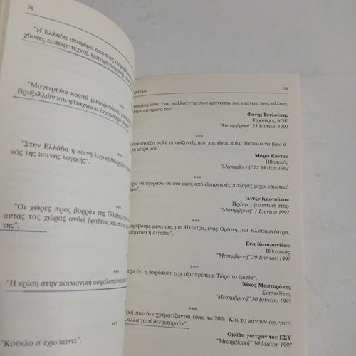 Elexthisan book used with underlines and written first page
