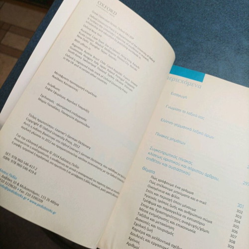 Oxford Greek-German Dictionary 2014 like new
