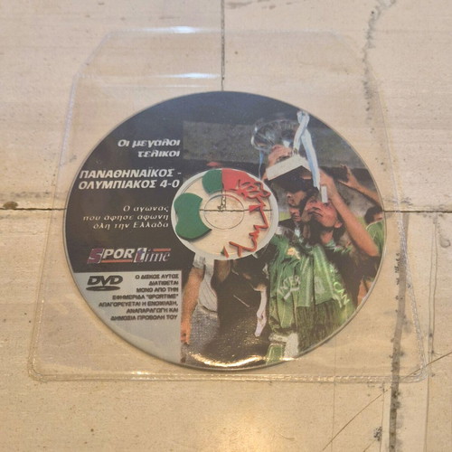 Sport Time DVD Panathinaikos vs Olympiakos 4-0 like new