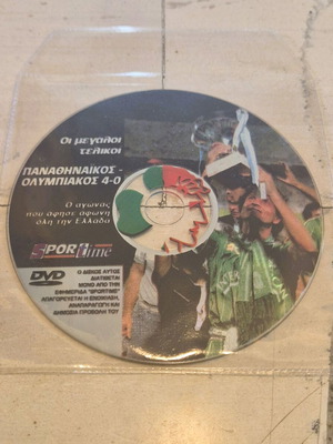 Sport Time DVD Panathinaikos vs Olympiakos 4-0 like new