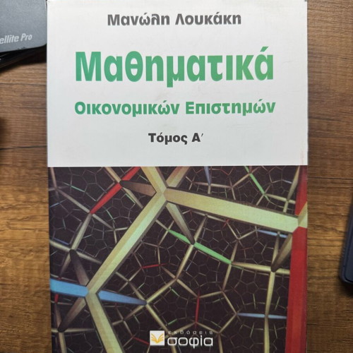 Mathematics of Economic Sciences new