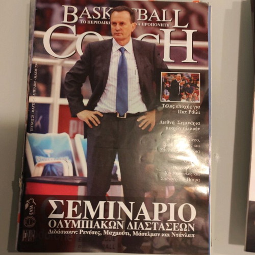 Basketball Coach magazines used, pack of 18 issues