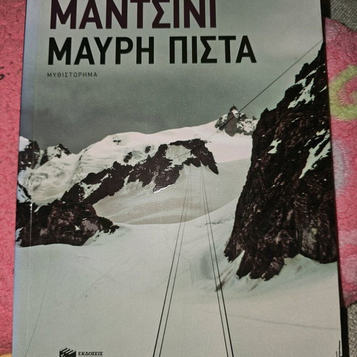 Black Slope used book