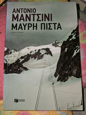 Black Slope used book